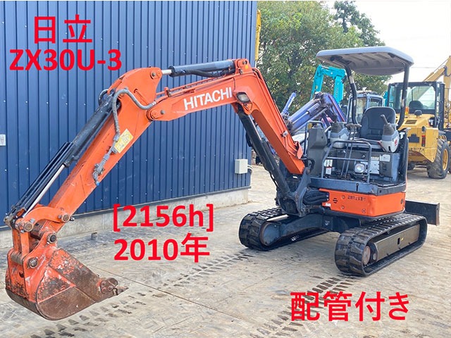 ZX30U-3 ZX30U-2 オイルクーラー 作動油クーラー 20040 HITACHI 日立 